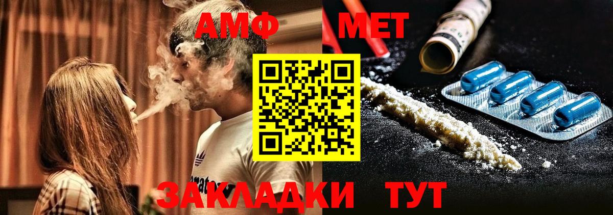Amphetamine VHQ  Амфетамин  Людиново  Amphetamine  Вход с VPN 