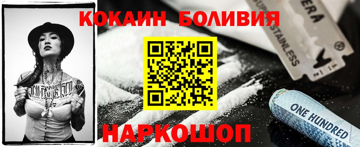 Cocaine Перу  Вход с VPN  Людиново 
