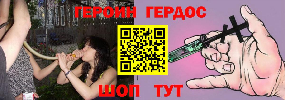 Людиново  ГЕРОИН VHQ  Вход с VPN 