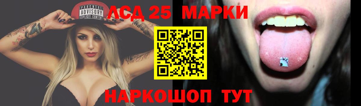 ЛСД экстази ecstasy Людиново