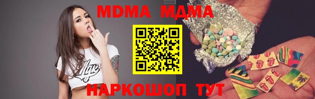 МДМА crystal  MDMA кристаллы  Людиново  Вход с VPN 