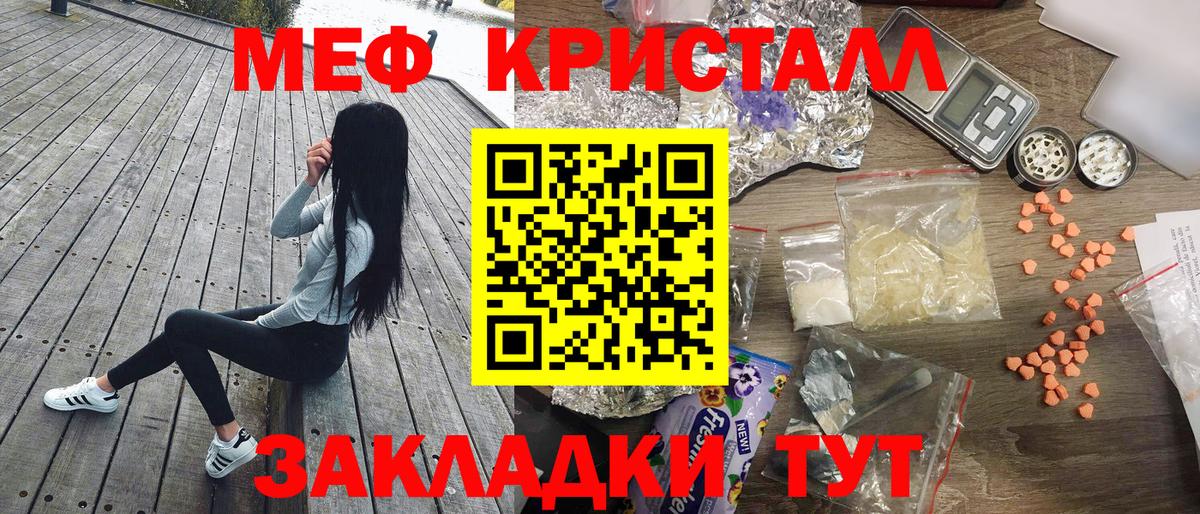 Меф  купить  сайты  Меф мука  Людиново  Мефедрон 4 MMC  Вход с VPN 