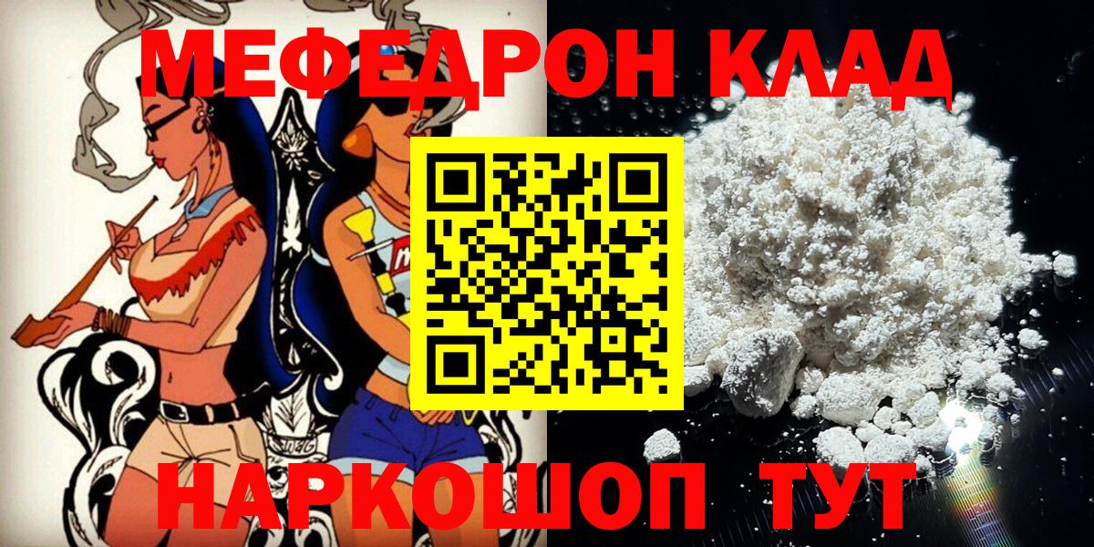 МЕФ мука Людиново