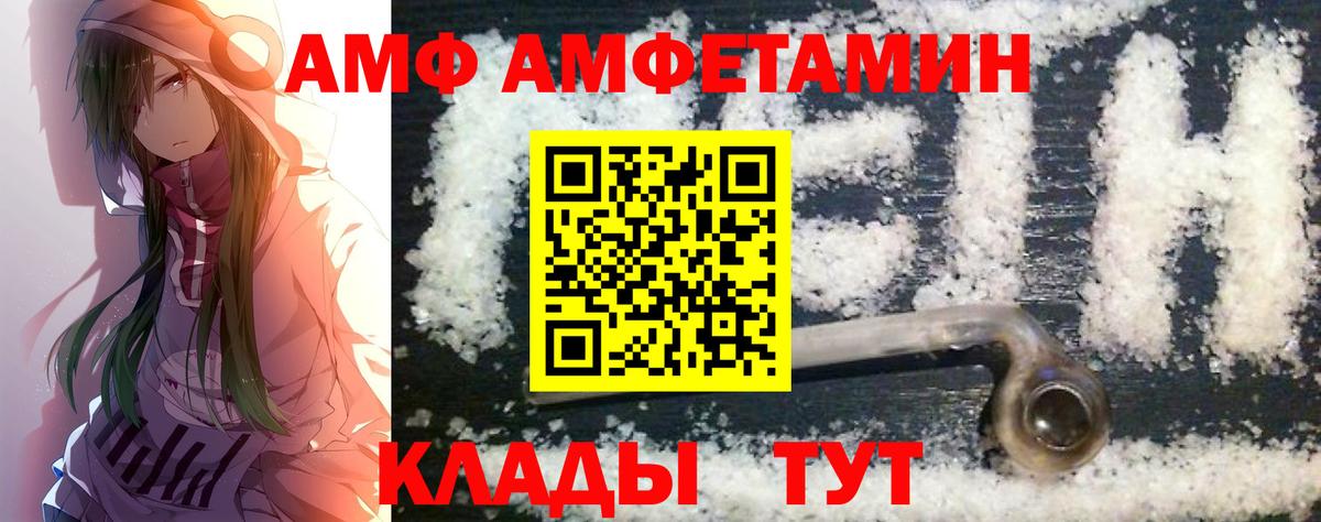 Метамфетамин пудра Людиново