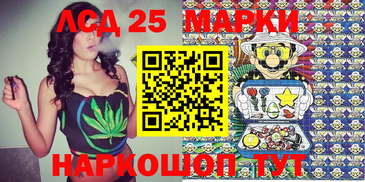 Марки 25I-NBOMe 1,8мг Людиново