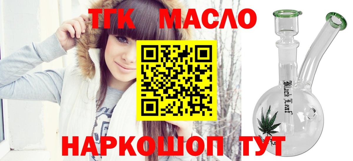ТГК вейп Людиново
